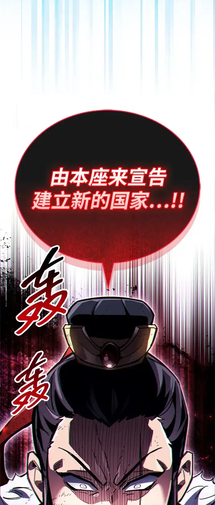 《隐瞒黑历史的玩家》第123话 第53页
