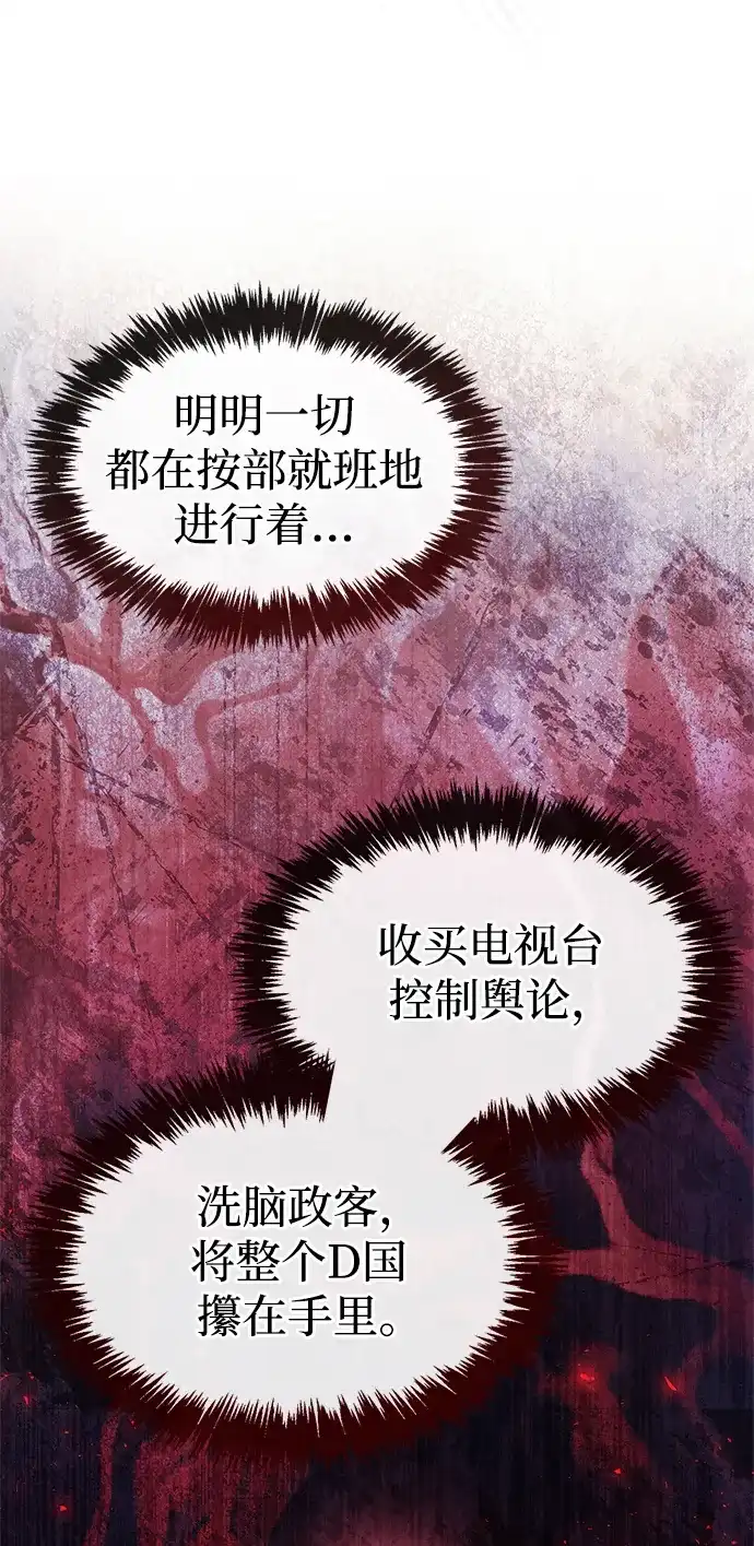 《隐瞒黑历史的玩家》第123话 第40页