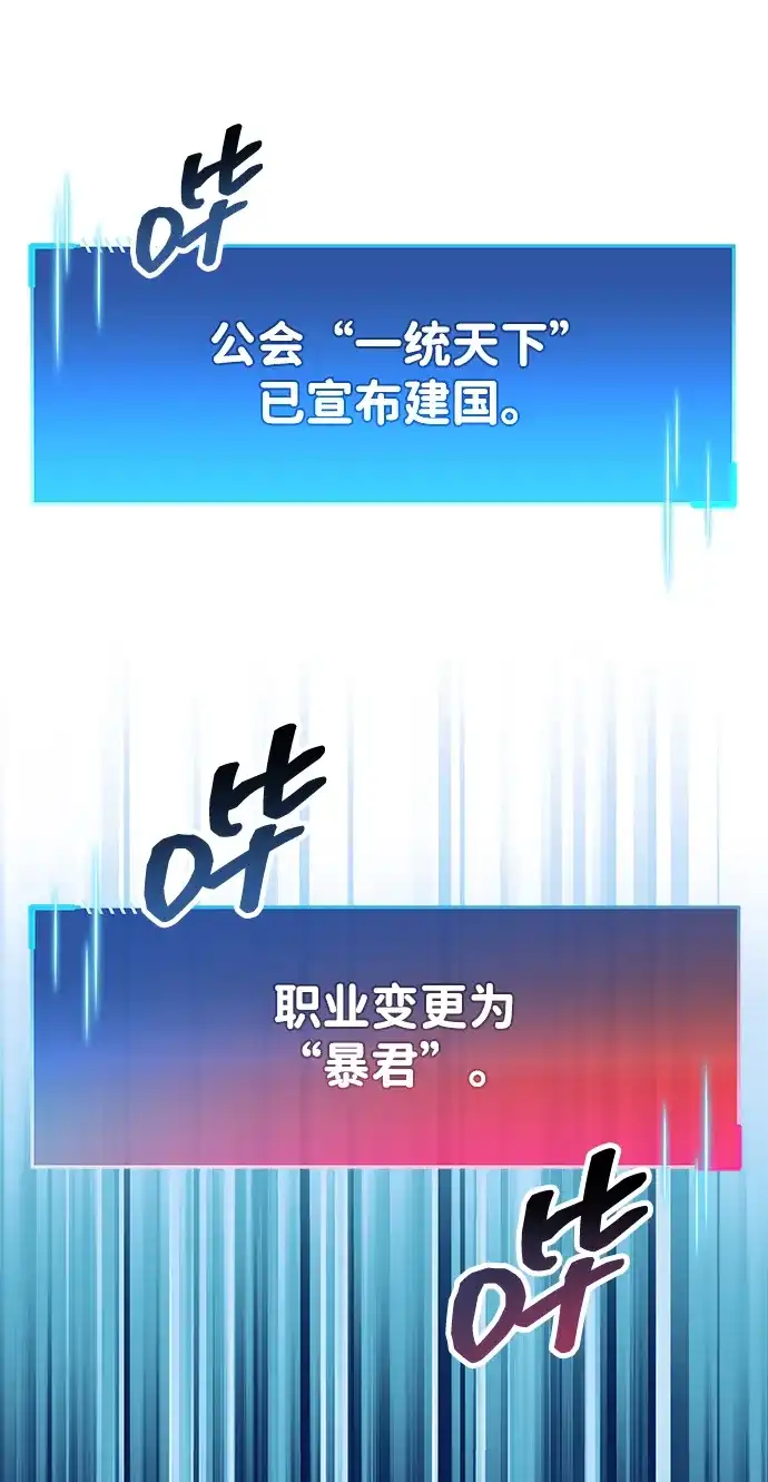 《隐瞒黑历史的玩家》第123话 第55页