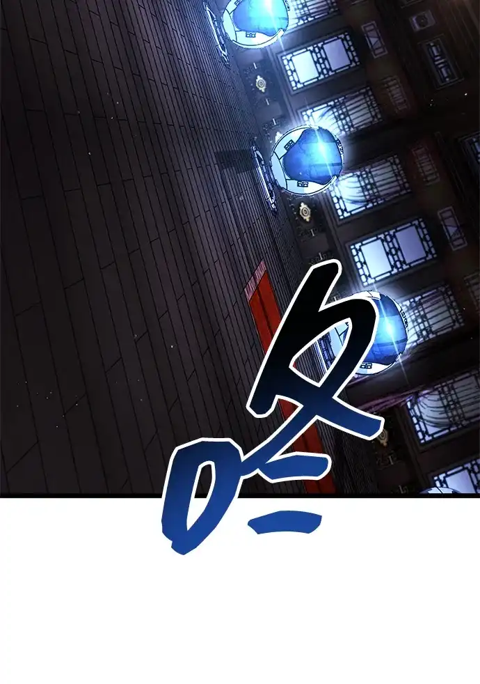 《隐瞒黑历史的玩家》第123话 第45页