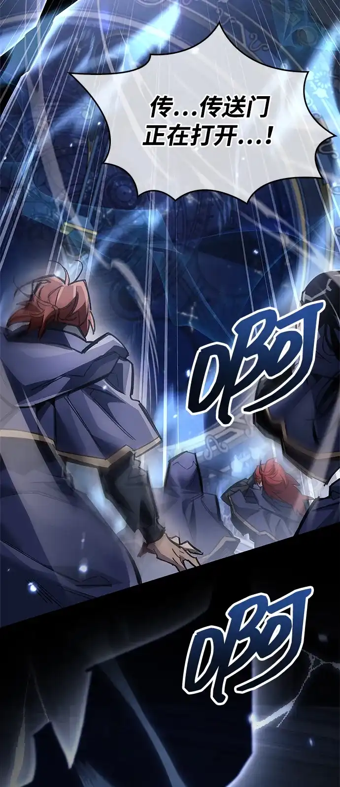 《隐瞒黑历史的玩家》第123话 第67页