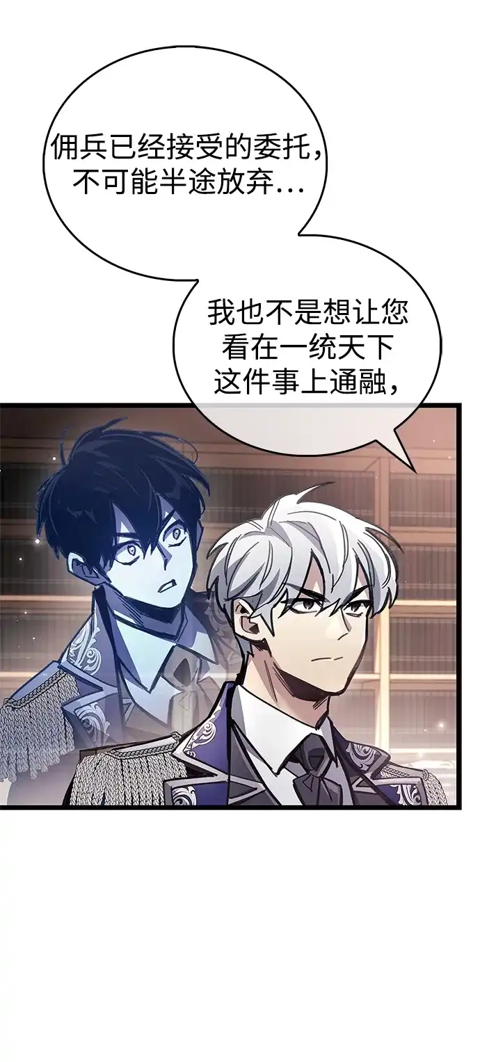《隐瞒黑历史的玩家》第123话 第86页