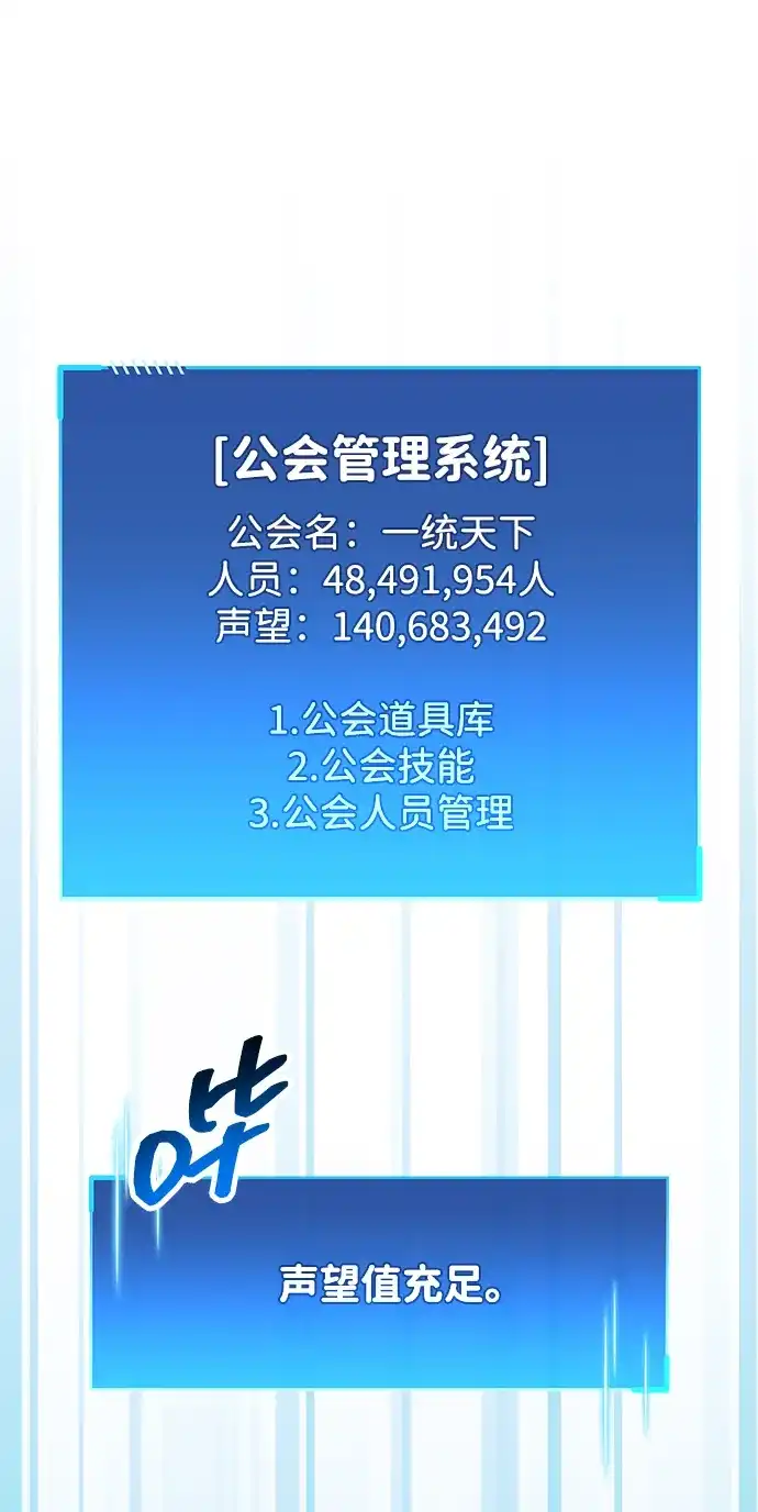 《隐瞒黑历史的玩家》第123话 第51页