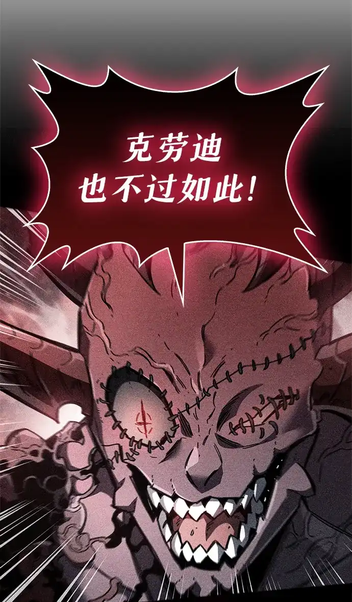 《隐瞒黑历史的玩家》第123话 第79页
