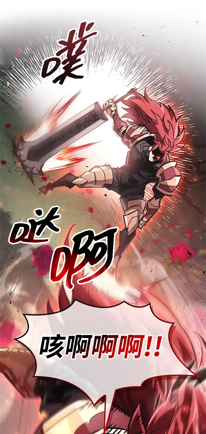 《隐瞒黑历史的玩家》第123话 第25页