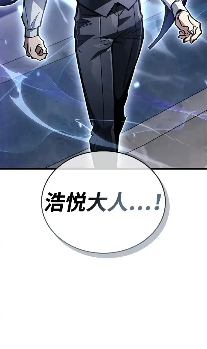 《隐瞒黑历史的玩家》第123话 第69页