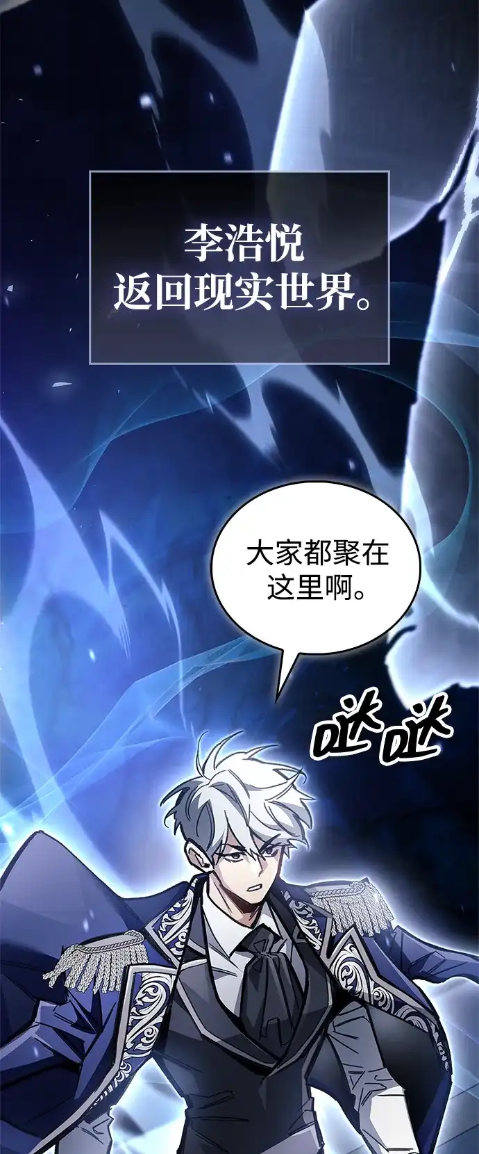 《隐瞒黑历史的玩家》第123话 第68页