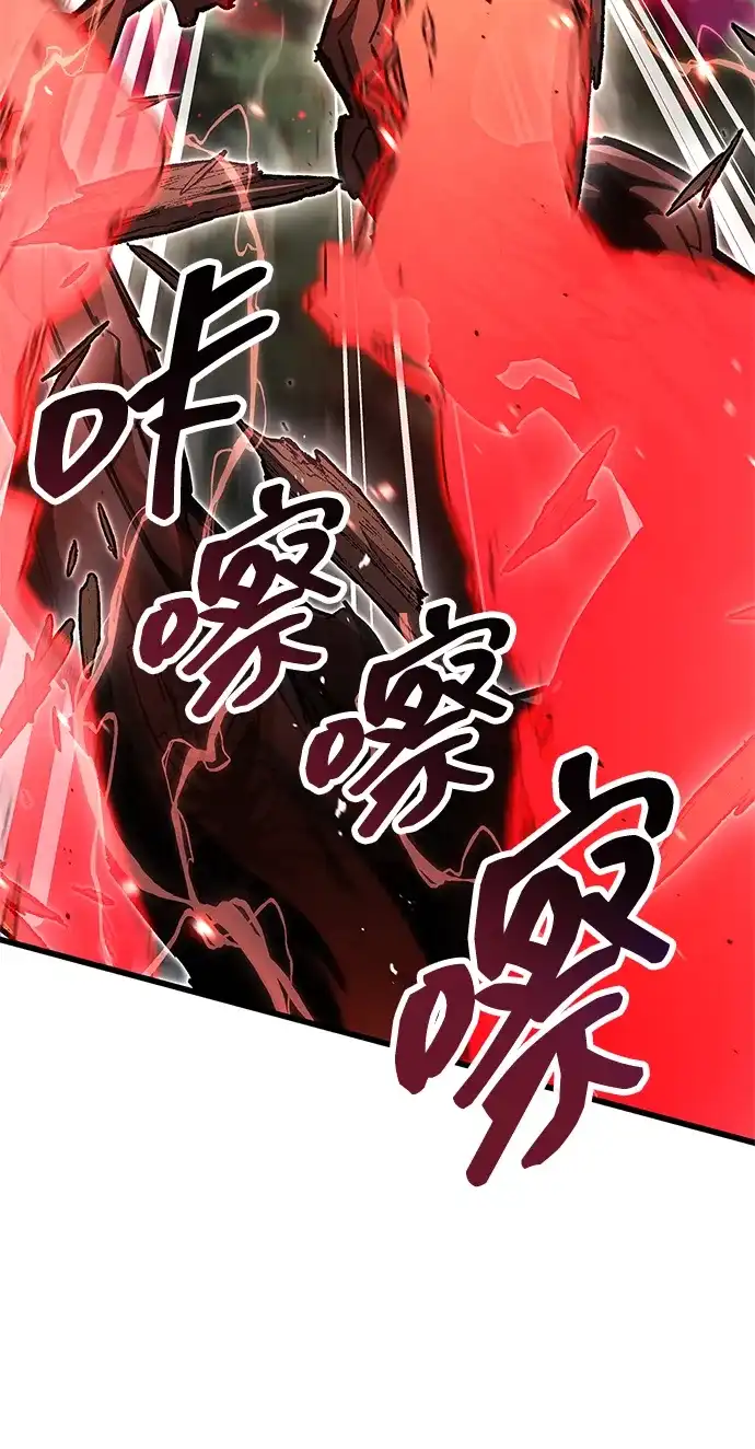 《隐瞒黑历史的玩家》第123话 第23页