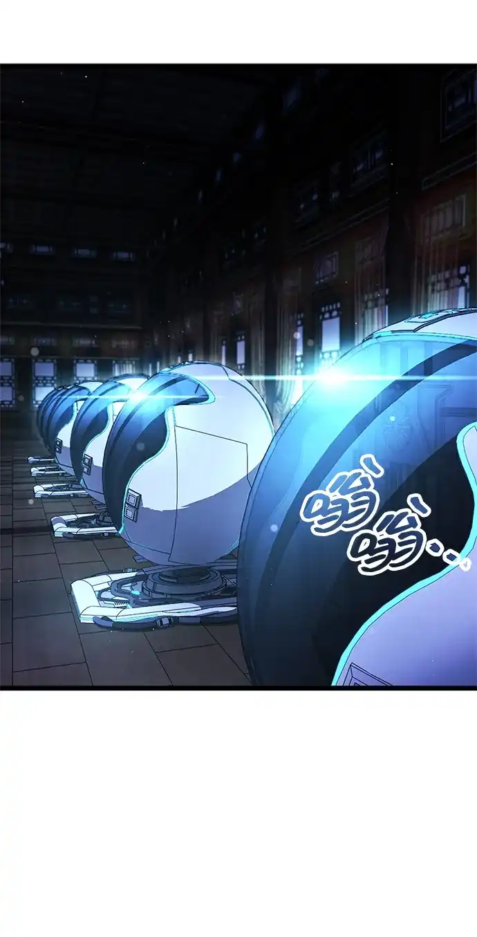 《隐瞒黑历史的玩家》第123话 第46页