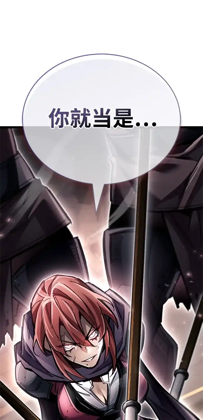 《隐瞒黑历史的玩家》第123话 第4页