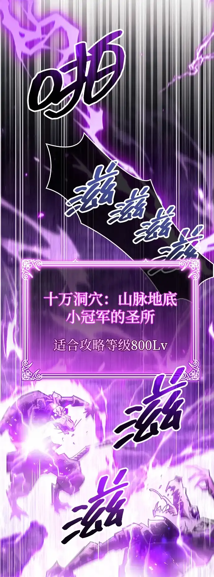 《隐瞒黑历史的玩家》第123话 第14页
