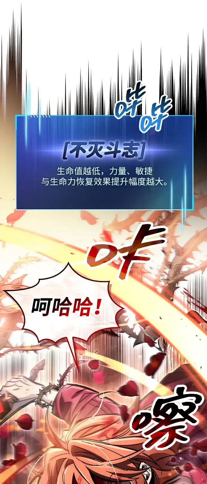《隐瞒黑历史的玩家》第123话 第19页