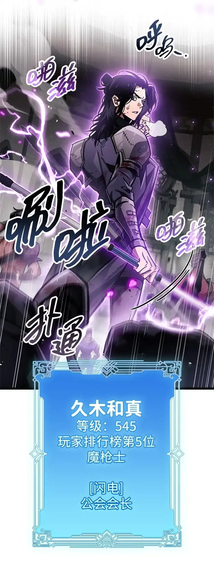 《隐瞒黑历史的玩家》第123话 第16页