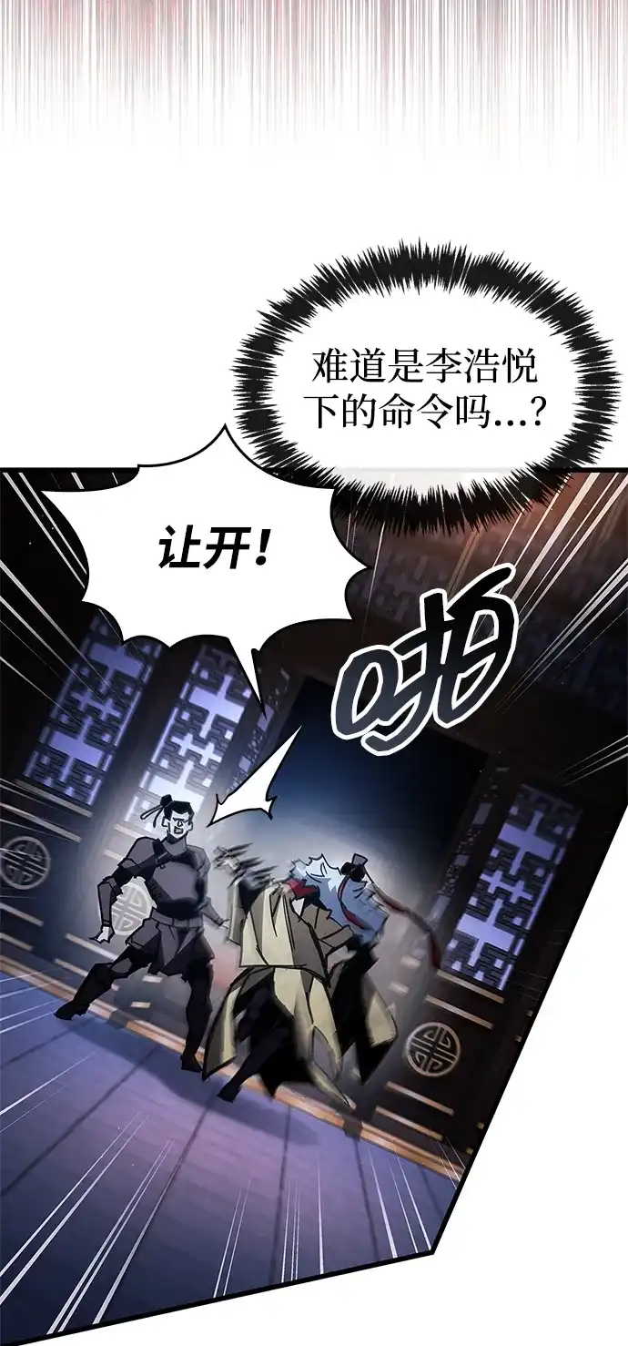 《隐瞒黑历史的玩家》第123话 第42页