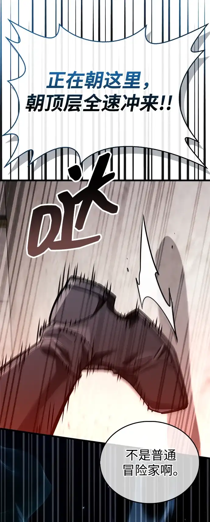 《隐瞒黑历史的玩家》第123话 第65页