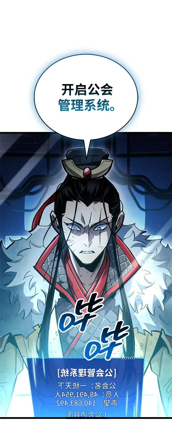 《隐瞒黑历史的玩家》第123话 第50页