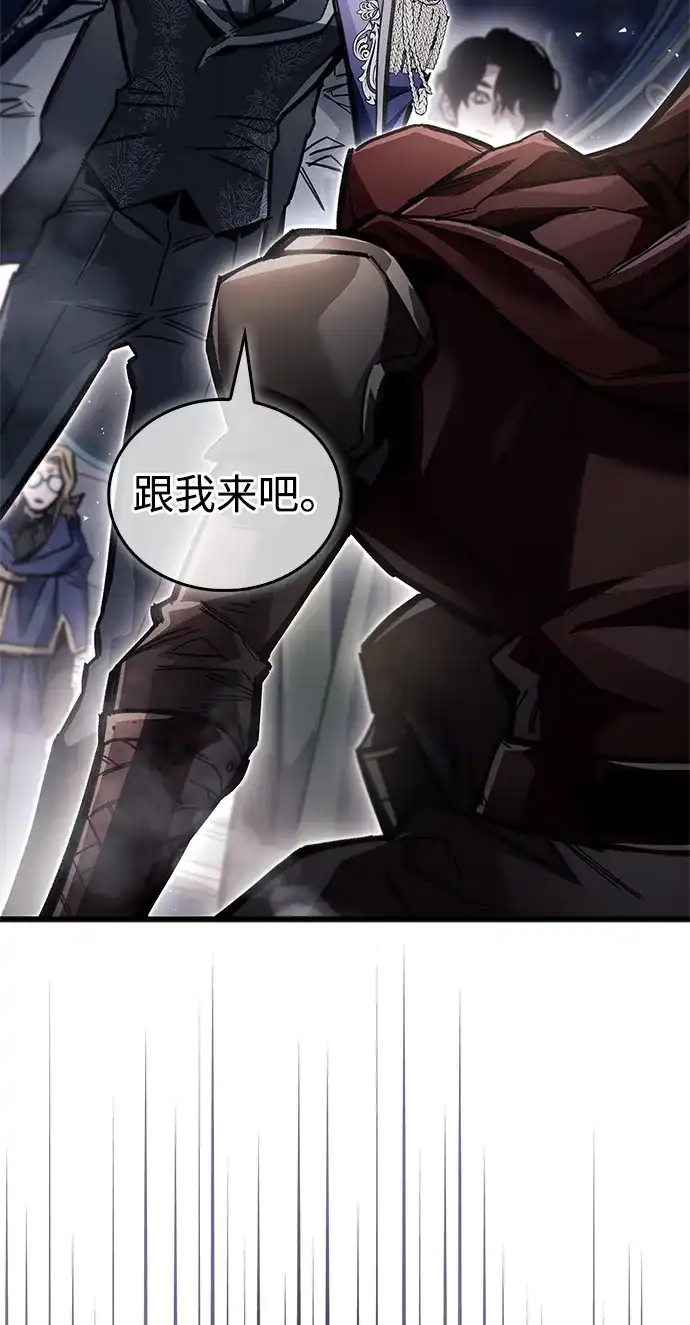 《隐瞒黑历史的玩家》第123话 第73页