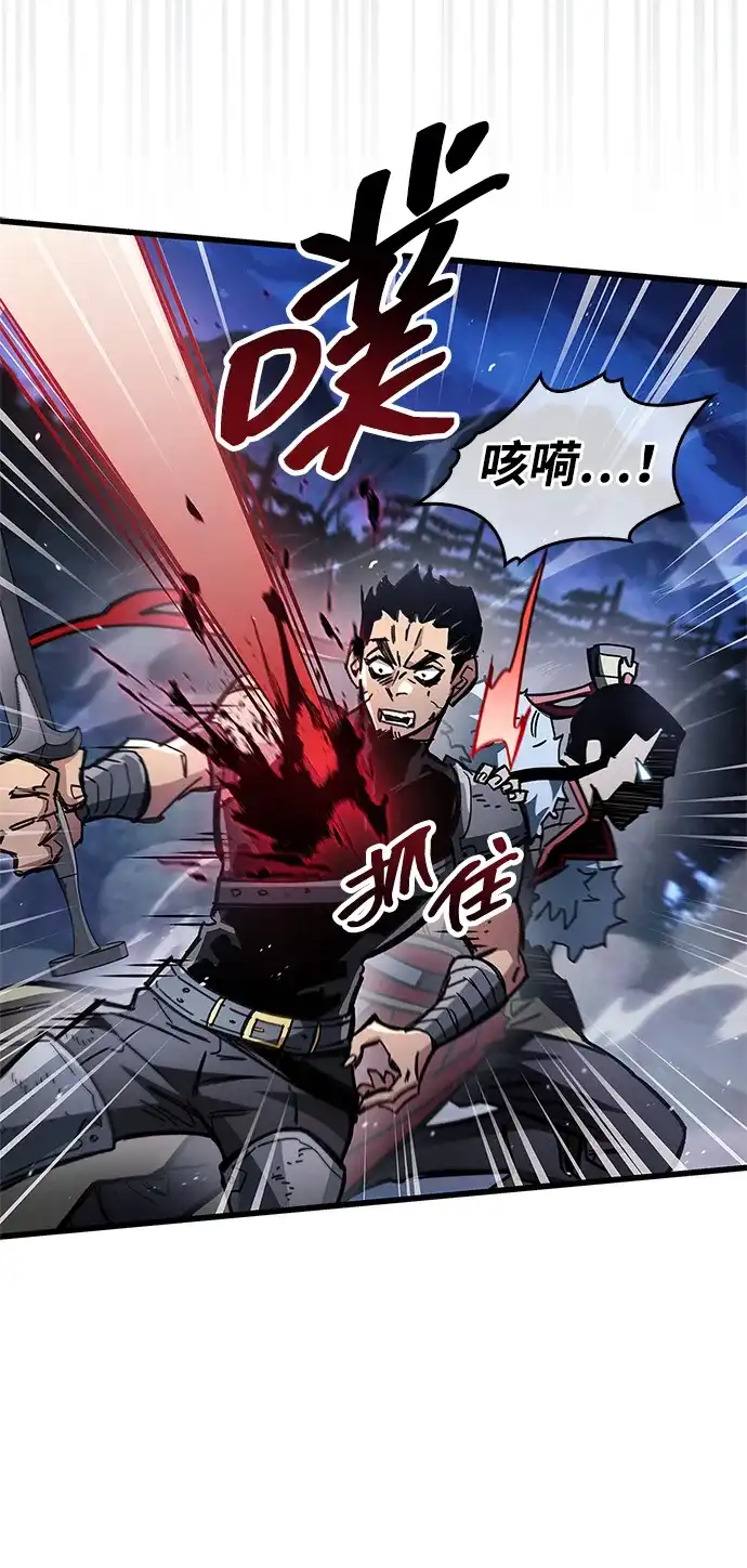 《隐瞒黑历史的玩家》第123话 第33页