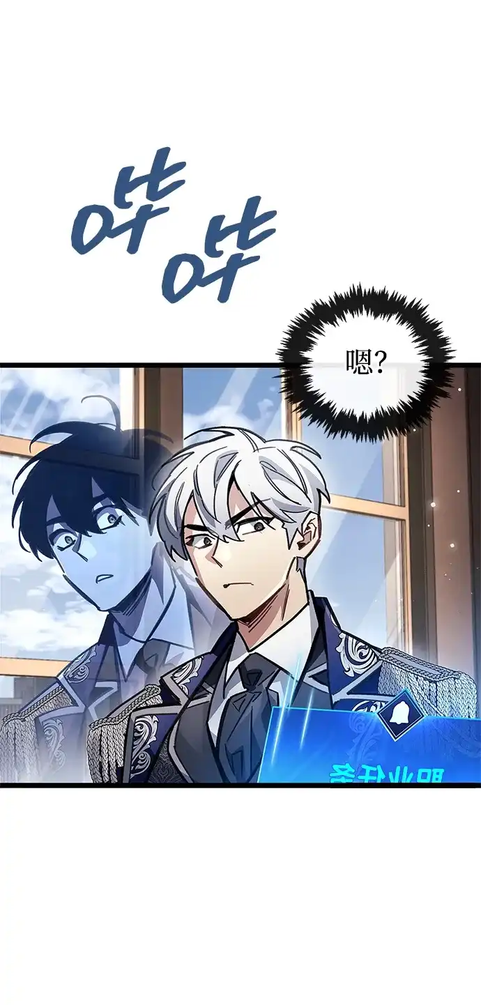 《隐瞒黑历史的玩家》第123话 第92页