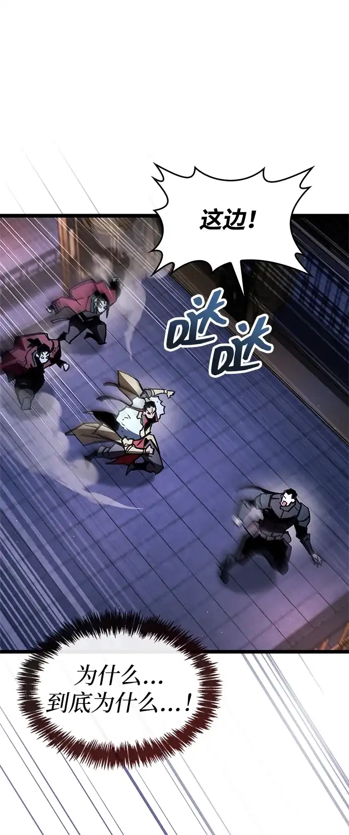 《隐瞒黑历史的玩家》第123话 第38页