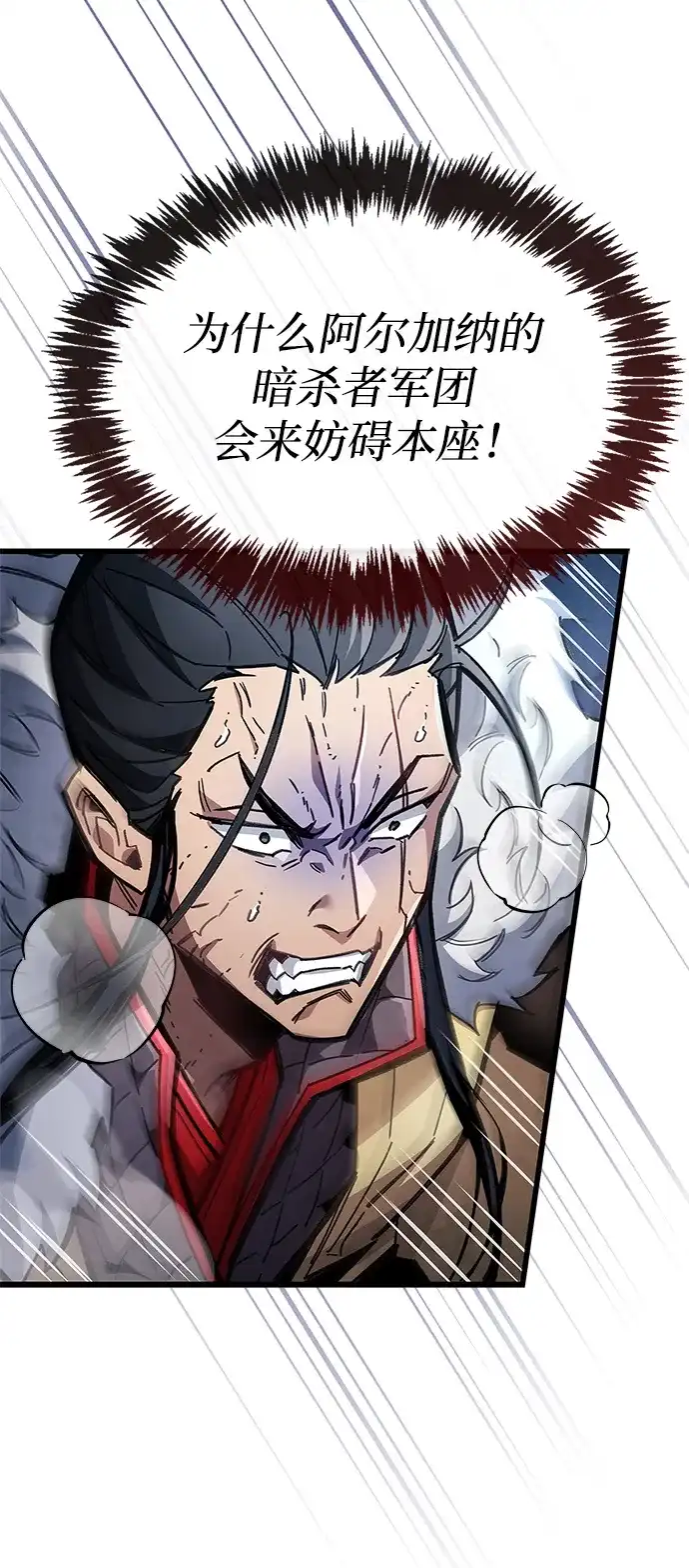 《隐瞒黑历史的玩家》第123话 第39页