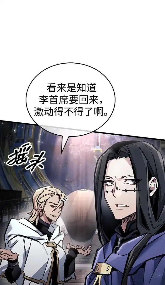 《隐瞒黑历史的玩家》第123话 第62页
