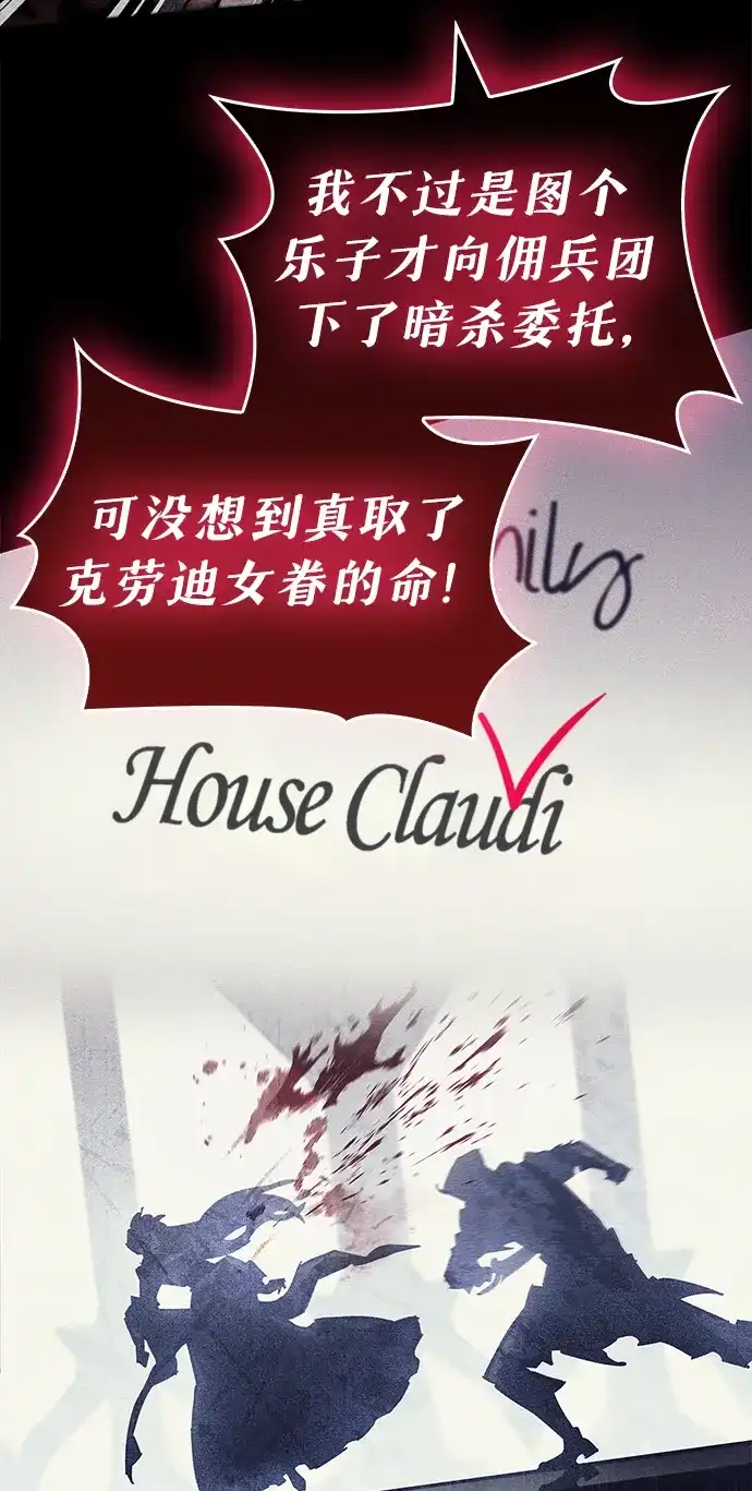 《隐瞒黑历史的玩家》第123话 第80页