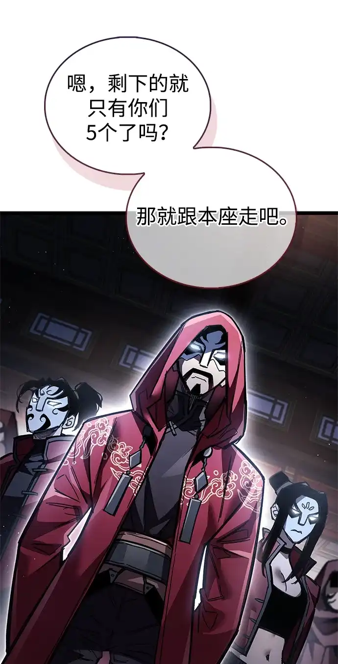 《隐瞒黑历史的玩家》第123话 第47页