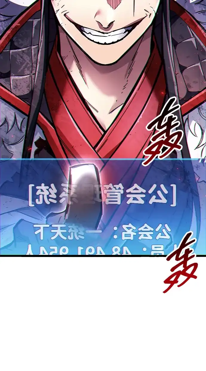 《隐瞒黑历史的玩家》第123话 第54页