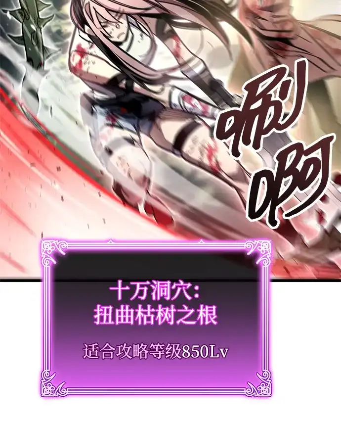 《隐瞒黑历史的玩家》第123话 第18页