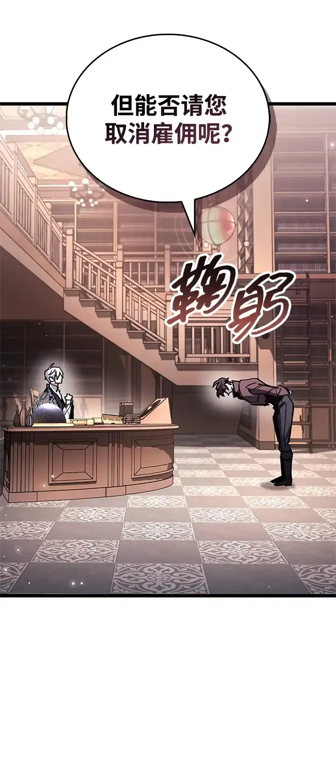 《隐瞒黑历史的玩家》第123话 第87页