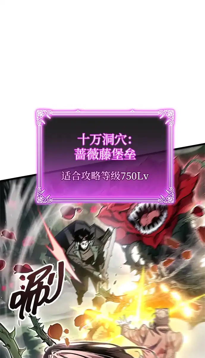 《隐瞒黑历史的玩家》第123话 第17页
