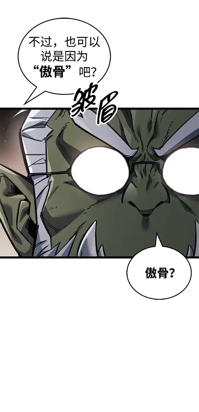 《隐瞒黑历史的玩家》第123话 第6页