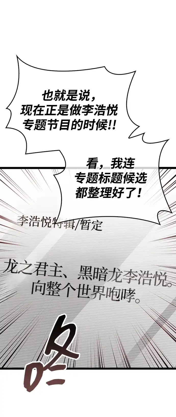 《隐瞒黑历史的玩家》第124话 第15页