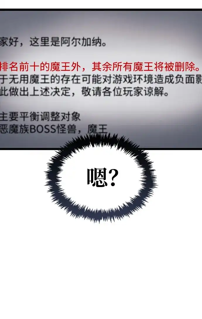 《隐瞒黑历史的玩家》第124话 第24页