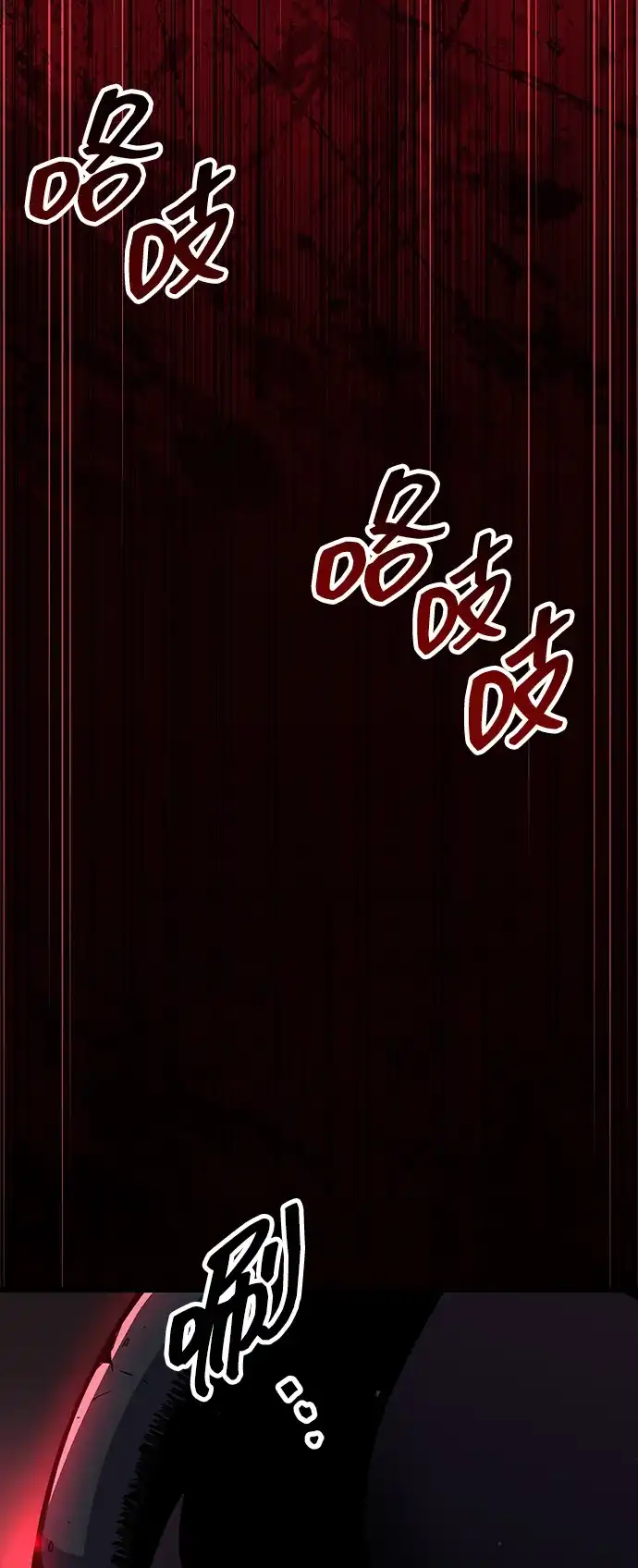 《隐瞒黑历史的玩家》第124话 第43页