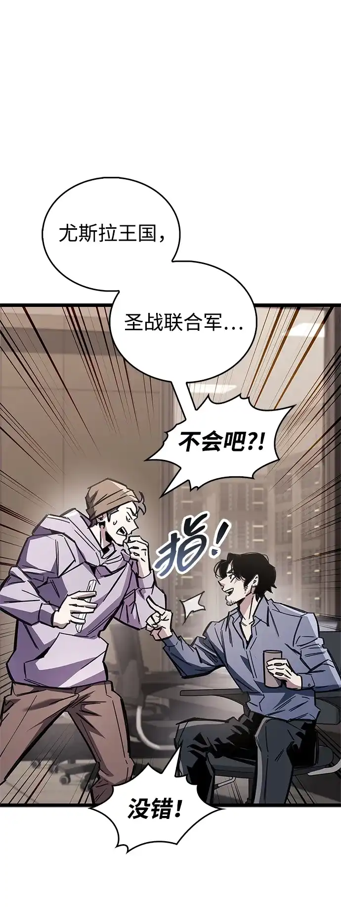 《隐瞒黑历史的玩家》第124话 第11页