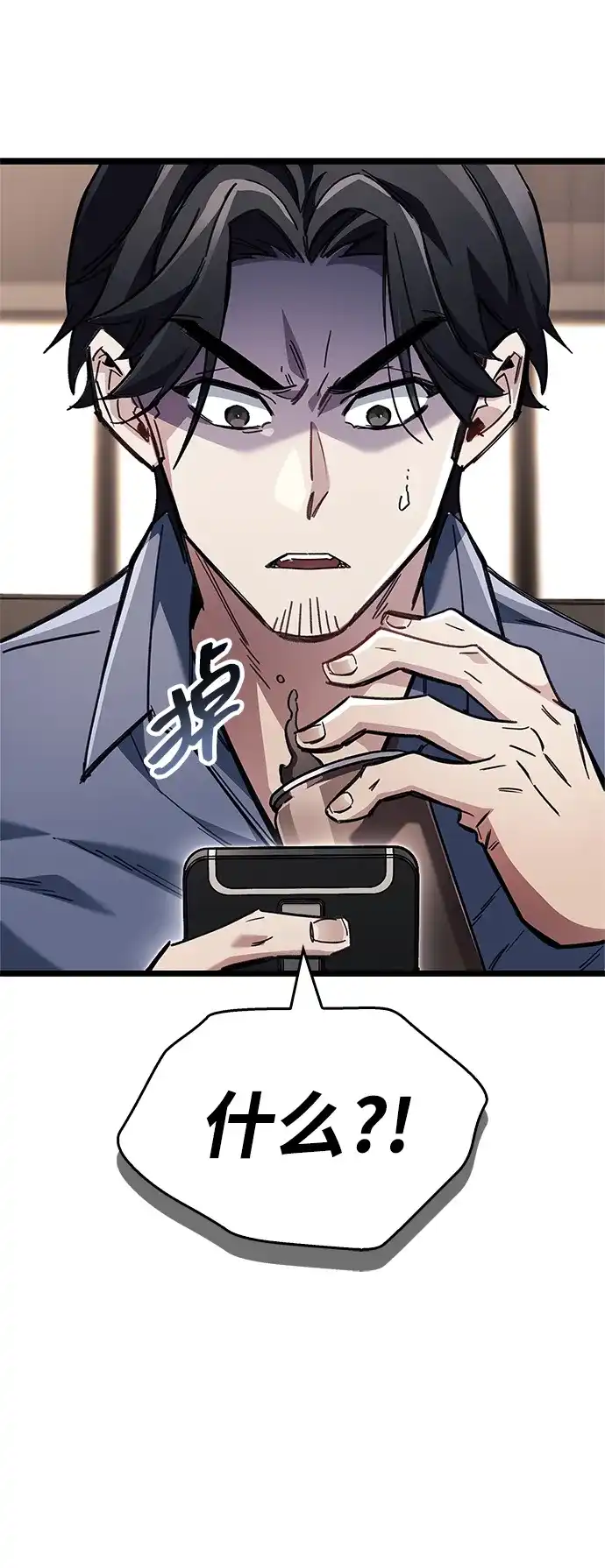 《隐瞒黑历史的玩家》第124话 第18页