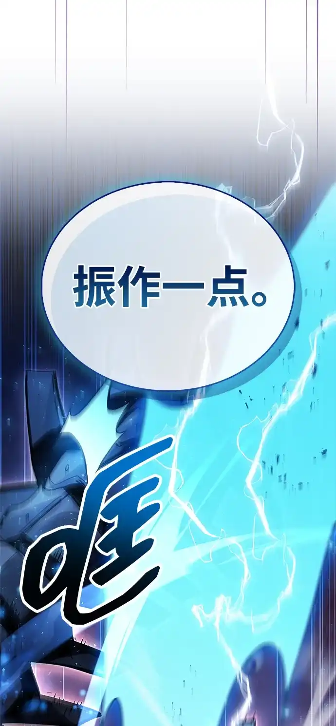 《隐瞒黑历史的玩家》第124话 第61页