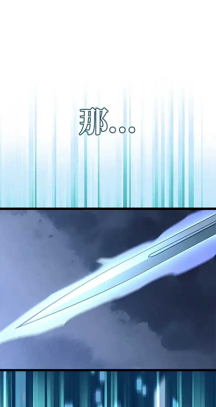 《隐瞒黑历史的玩家》第124话 第70页