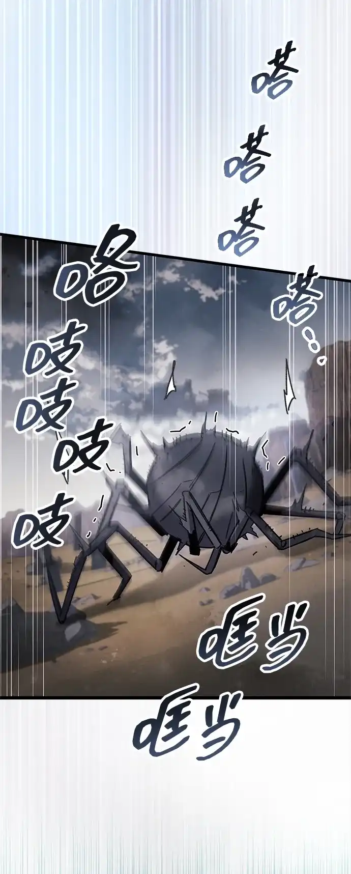 《隐瞒黑历史的玩家》第124话 第83页