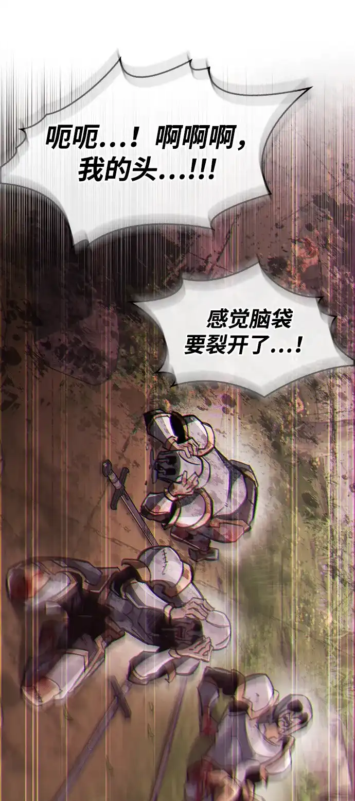 《隐瞒黑历史的玩家》第124话 第46页