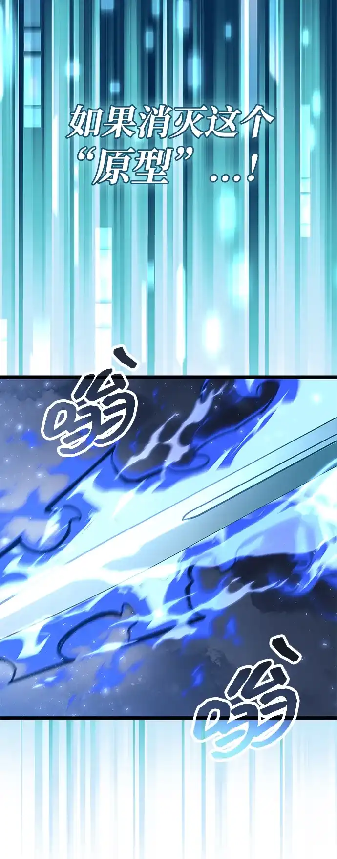 《隐瞒黑历史的玩家》第124话 第71页
