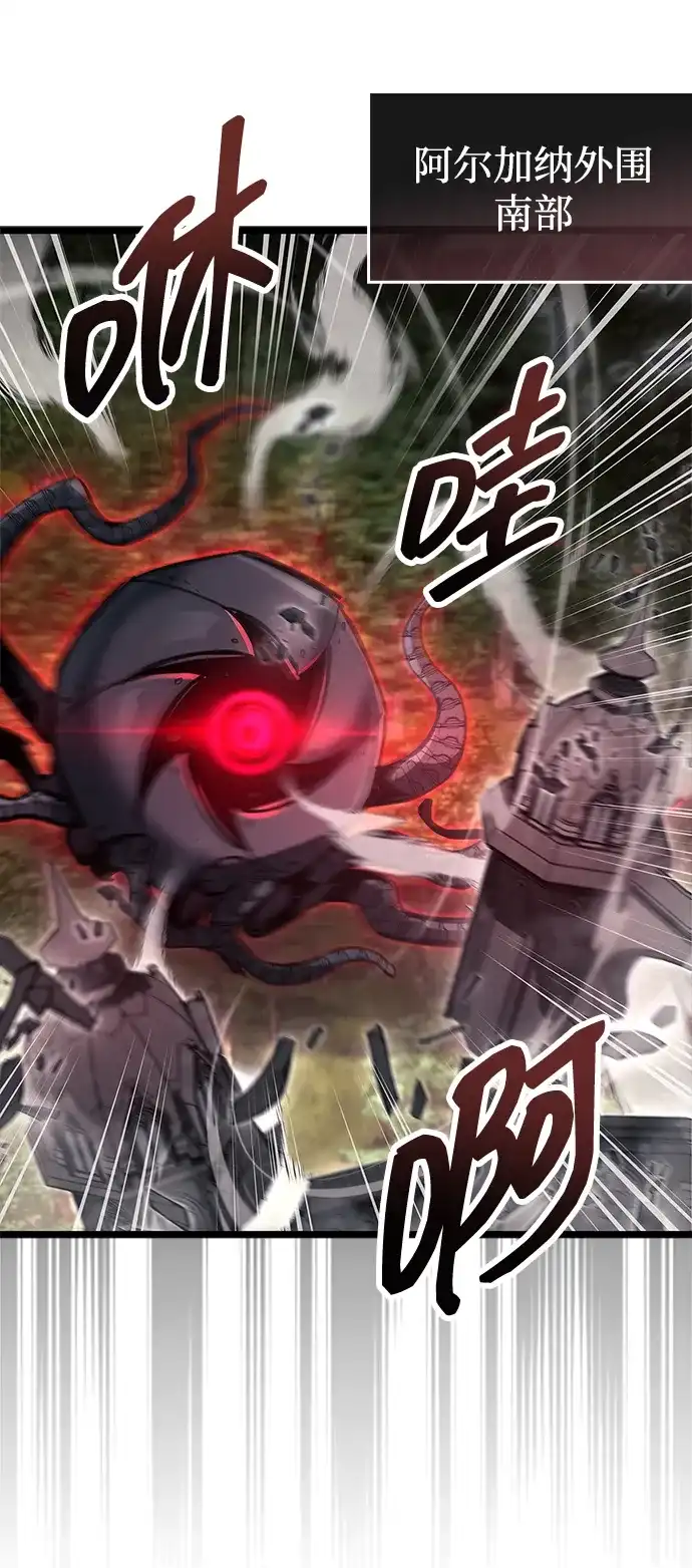 《隐瞒黑历史的玩家》第124话 第76页