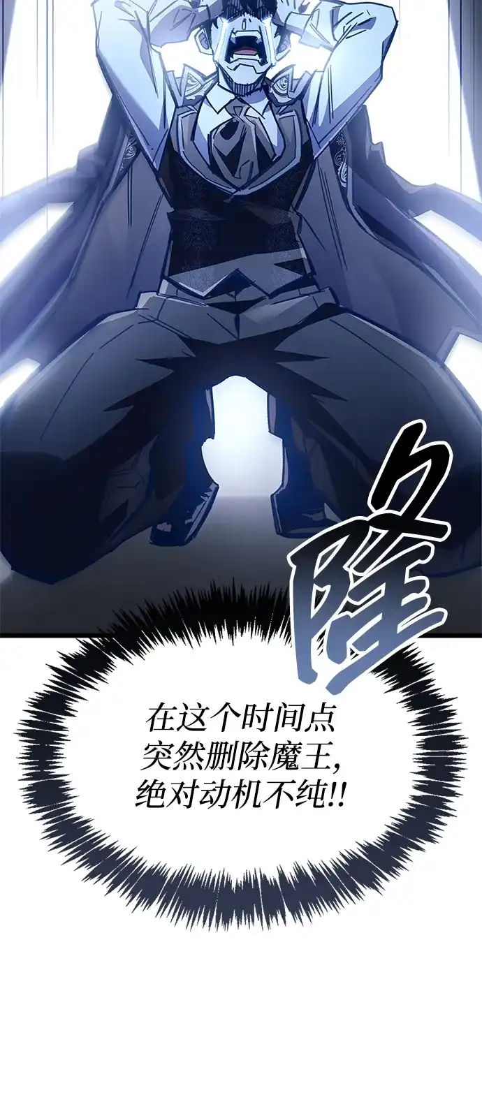 《隐瞒黑历史的玩家》第124话 第28页