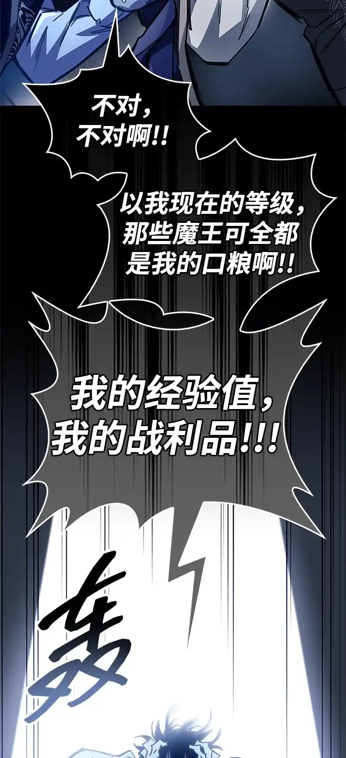 《隐瞒黑历史的玩家》第124话 第27页