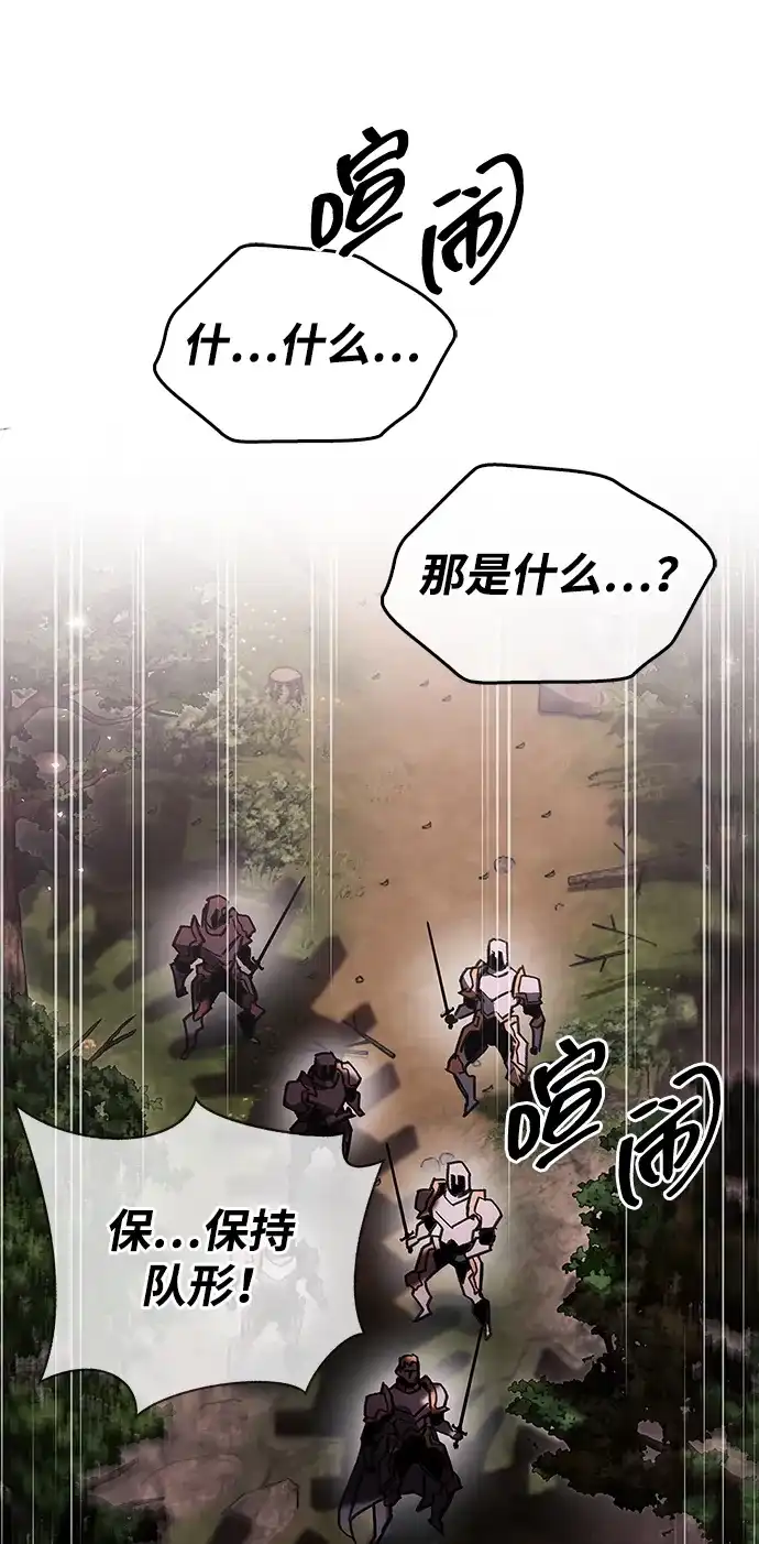 《隐瞒黑历史的玩家》第124话 第41页