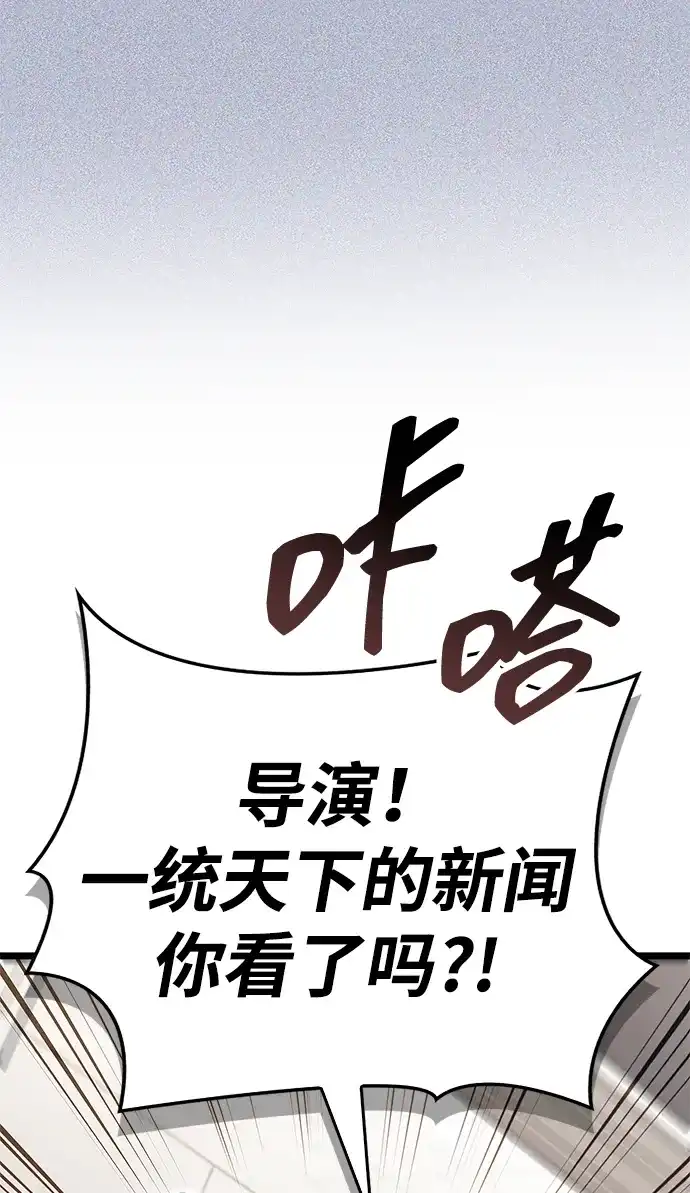 《隐瞒黑历史的玩家》第124话 第4页