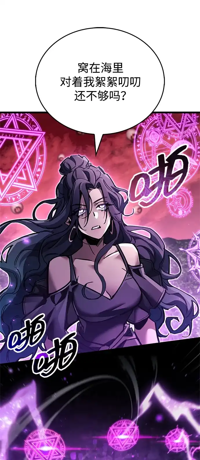 《隐瞒黑历史的玩家》第124话 第55页