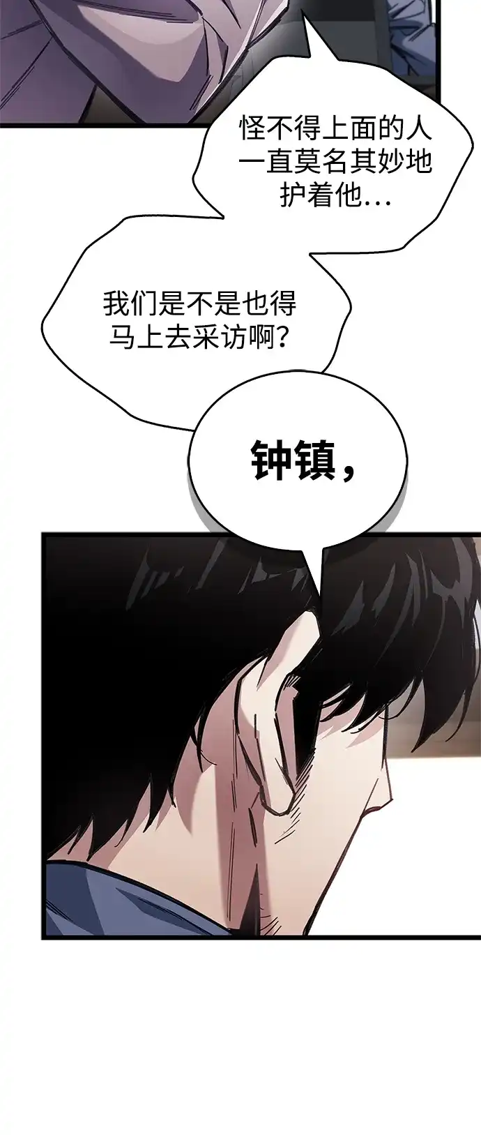 《隐瞒黑历史的玩家》第124话 第7页